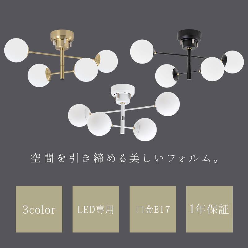 ぼん家具 シーリングライト ボール型 フロストガラス 球型 照明 回転
