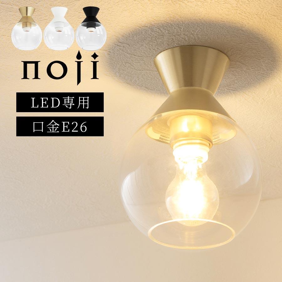 ぼん家具 シーリングライト 天井ライト 丸型 ガラス シェード LED照明