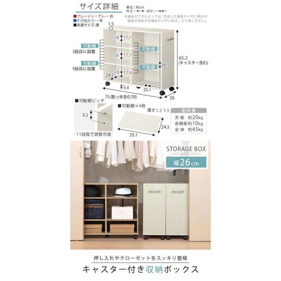 ぼん家具 【完成品】本棚 押入れ収納 カラーボックス キャスター付き