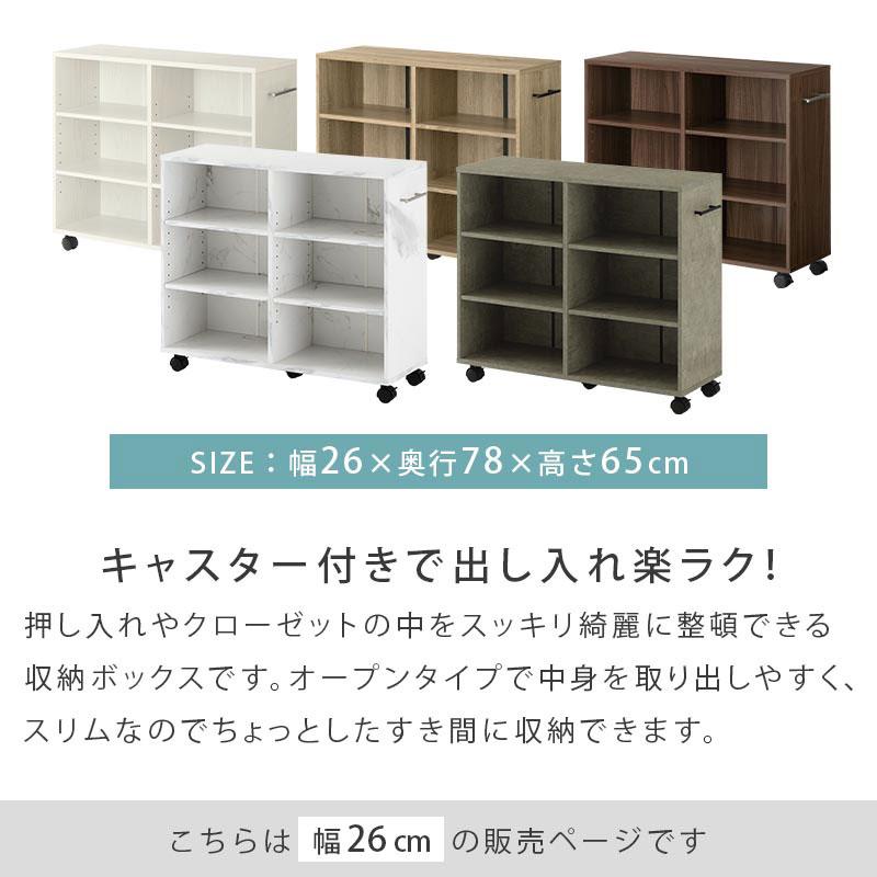 ぼん家具 【完成品】本棚 押入れ収納 カラーボックス キャスター付き