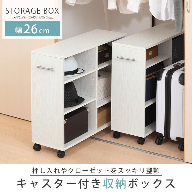 ぼん家具 【完成品】本棚 押入れ収納 カラーボックス キャスター付き