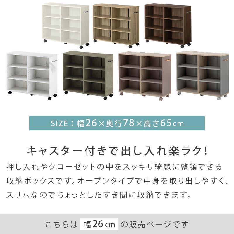ぼん家具 【完成品】本棚 押入れ収納 カラーボックス キャスター付き