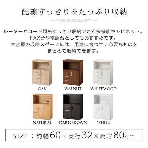 電話台 おしゃれ ルーター収納 スリム 収納 事務所 オフィス 北欧 Fax台 サイドボード 通販 キャビネット 幅60 60cm Tel台 リビング 収納 ファックス台 完成品