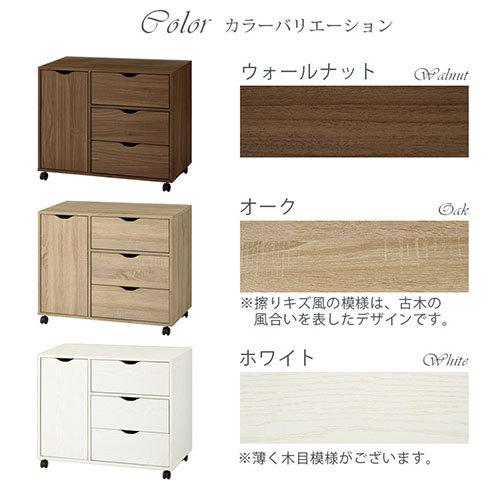 ぼん家具 【完成品】 キャビネット キャスター チェスト 木製 ぼん家具 【完成品】 キャビネット キャスター チェスト 木製
