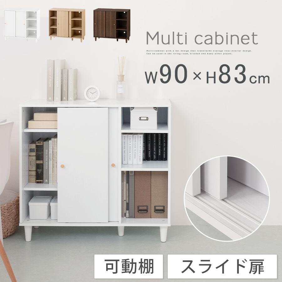 ぼん家具 【完成品】 キャビネット リビングボード リビング 収納 棚