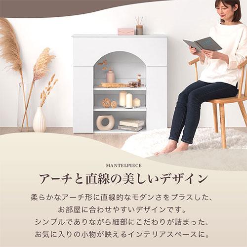 ぼん家具 【完成品】 マントルピース 収納 コンソールテーブル スリム