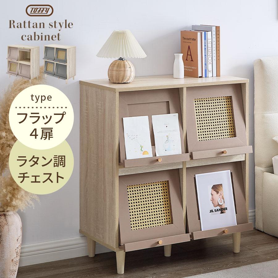PUTUPUTU 【完成品】 Toffy トフィー キャビネット サイドボード