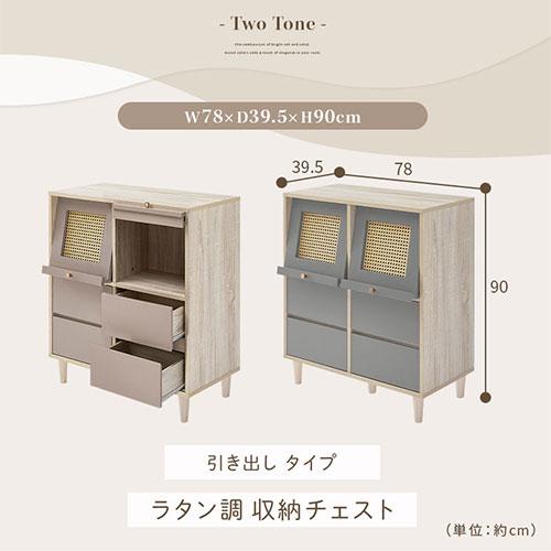 PUTUPUTU 【完成品】 Toffy トフィー キャビネット サイドボード