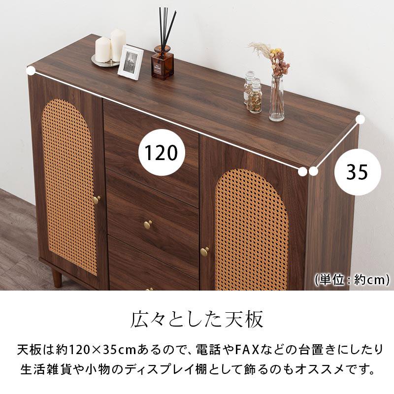 ぼん家具 【完成品】 ラタン調 3段 キャビネット 幅120cm チェスト 