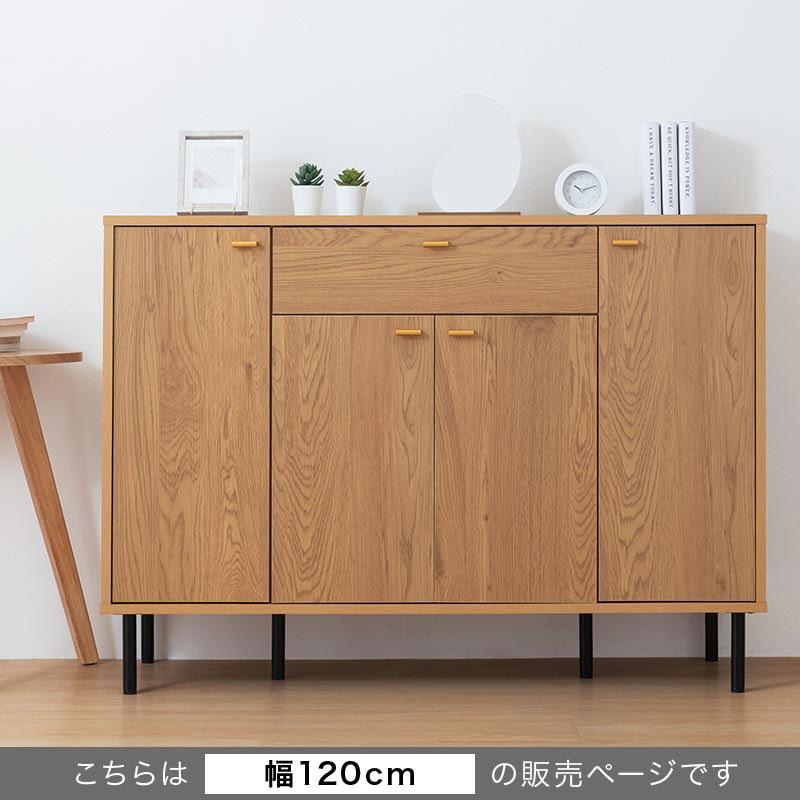 ぼん家具 【完成品】 キャビネット 幅120cm チェスト マルチラック 扉
