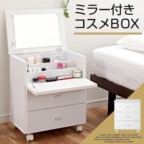 ぼん家具 メイクボックス 鏡付き コスメボックス メイクBOX ぼん家具 メイクボックス 鏡付き コスメボックス メイクBOX