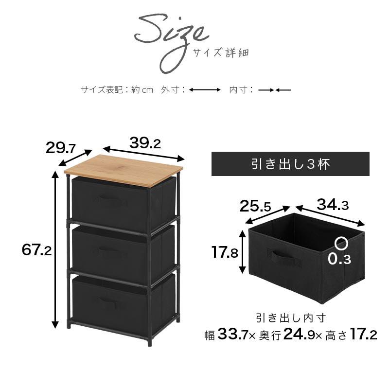 ぼん家具 【完成品】 タンス 引き出し 3杯 チェスト 天板付き 大容量