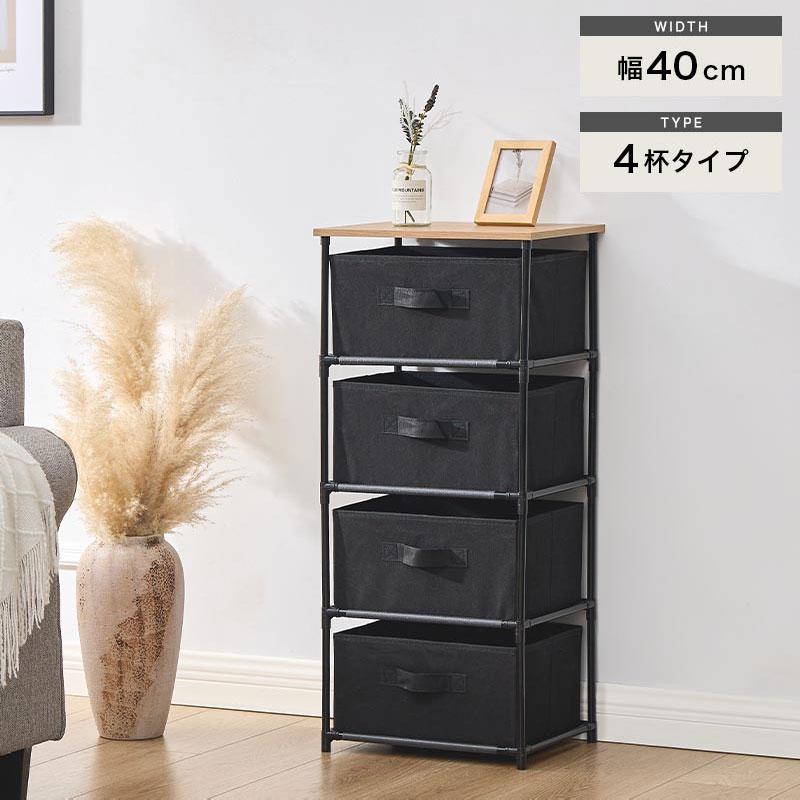 ぼん家具 【完成品】 タンス 引き出し 4杯 チェスト 天板付き 大容量