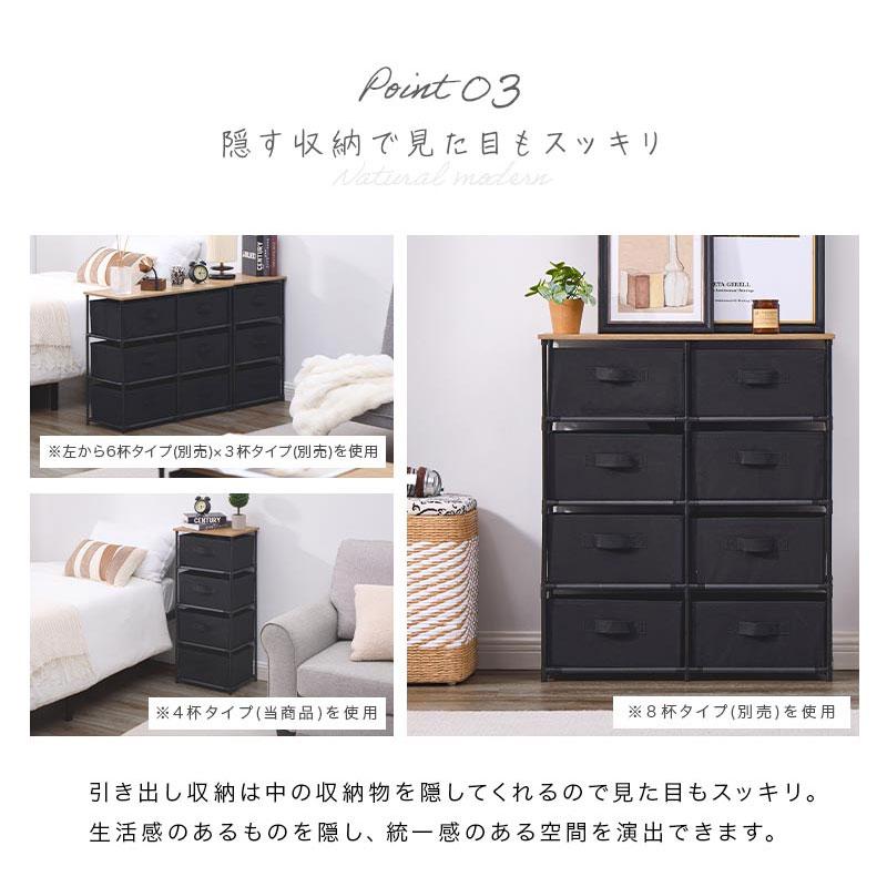 ぼん家具 【完成品】 タンス 引き出し 4杯 チェスト 天板付き 大容量