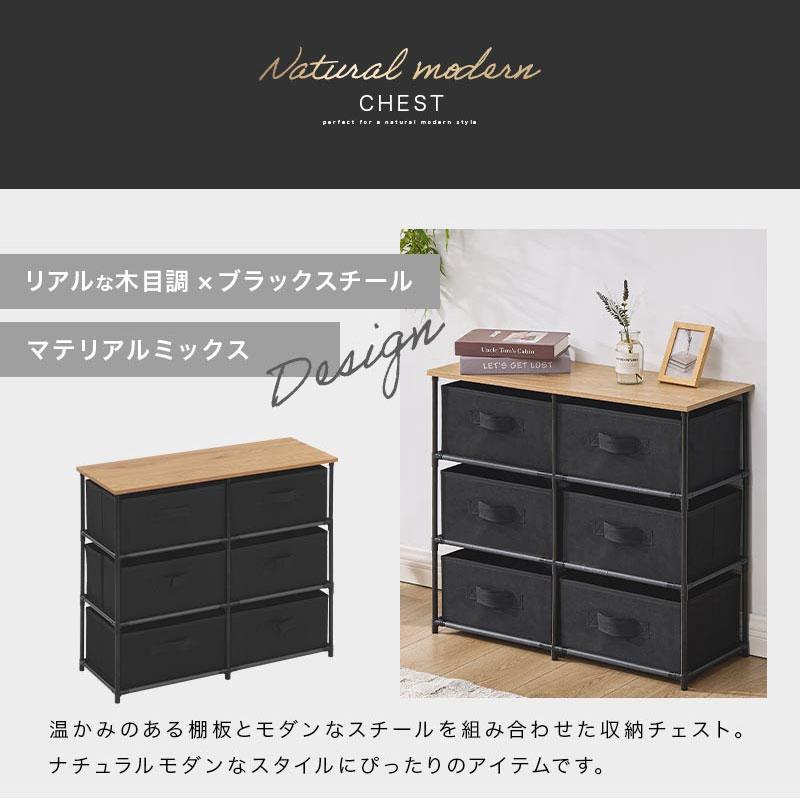 ぼん家具 【完成品】 タンス 引き出し 6杯 チェスト 天板付き 大容量