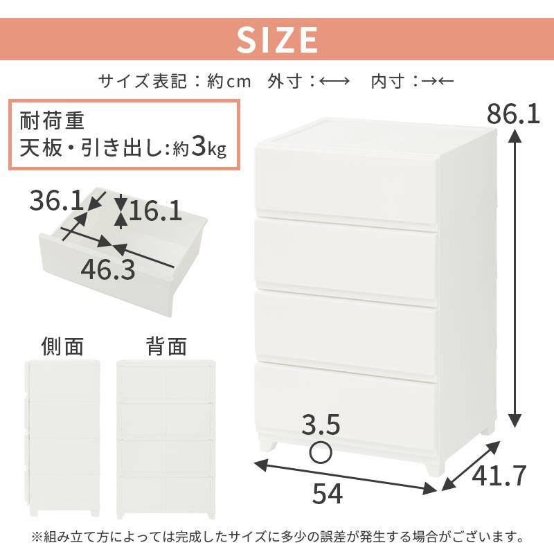 ぼん家具 【完成品】 チェスト 壁付き ワイド 4段 中が透けない ホコリ
