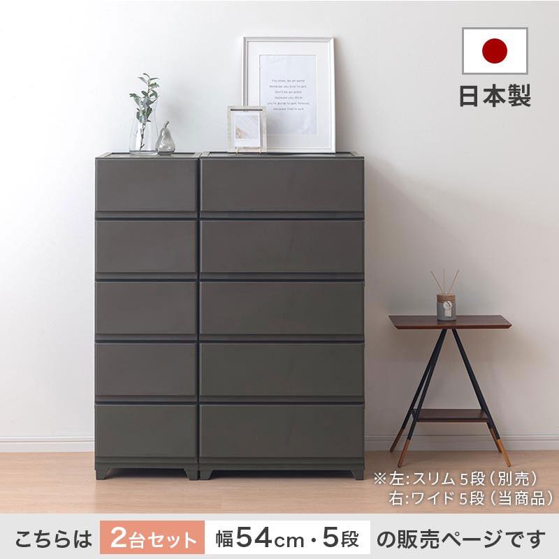 ぼん家具 【完成品】 チェスト 壁付き ワイド 5段 2点セット 中が透け