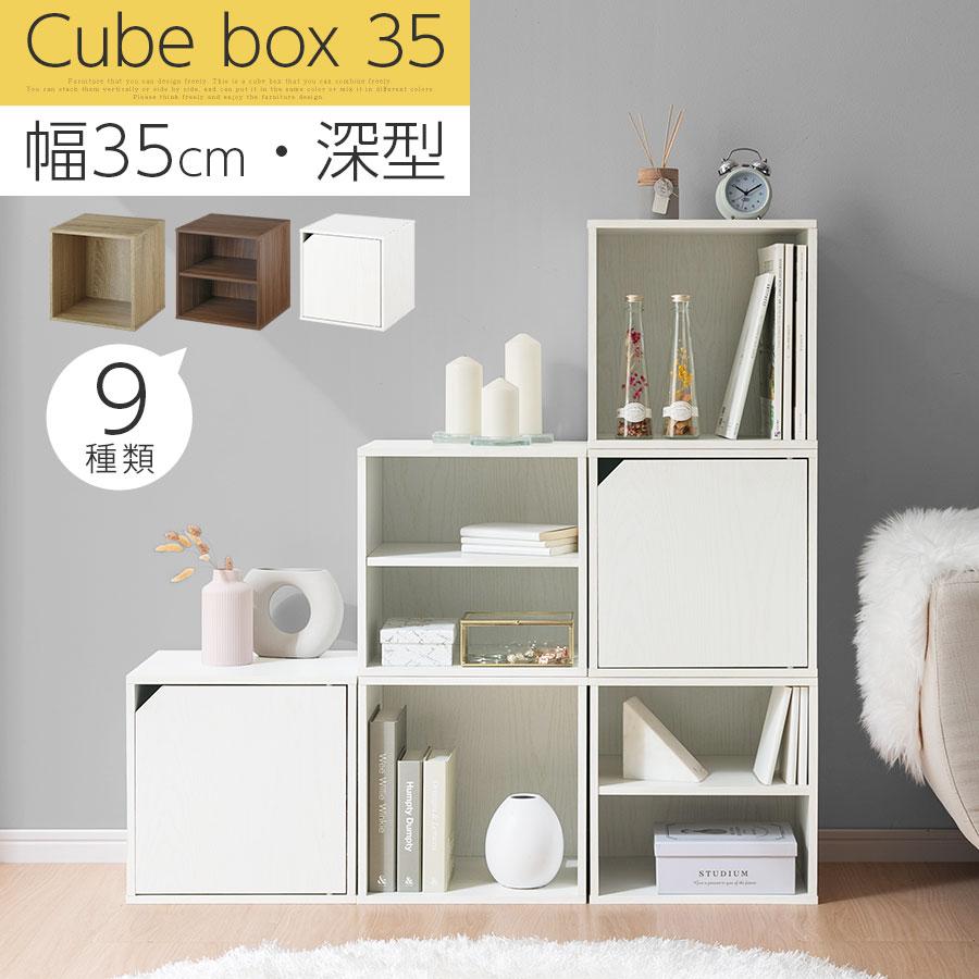 ぼん家具 キューブボックス 収納棚 収納ボックス A4 おしゃれ 扉 ぼん家具 キューブボックス 収納棚 収納ボックス A4 おしゃれ 扉