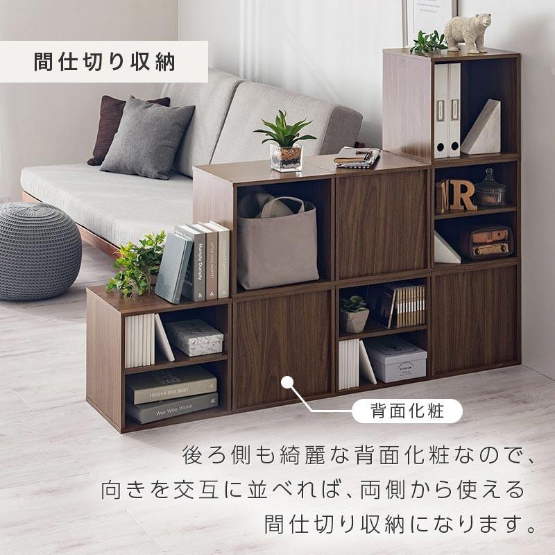 ぼん家具 キューブボックス 収納棚 収納ボックス A4 おしゃれ 扉 ぼん家具 キューブボックス 収納棚 収納ボックス A4 おしゃれ 扉