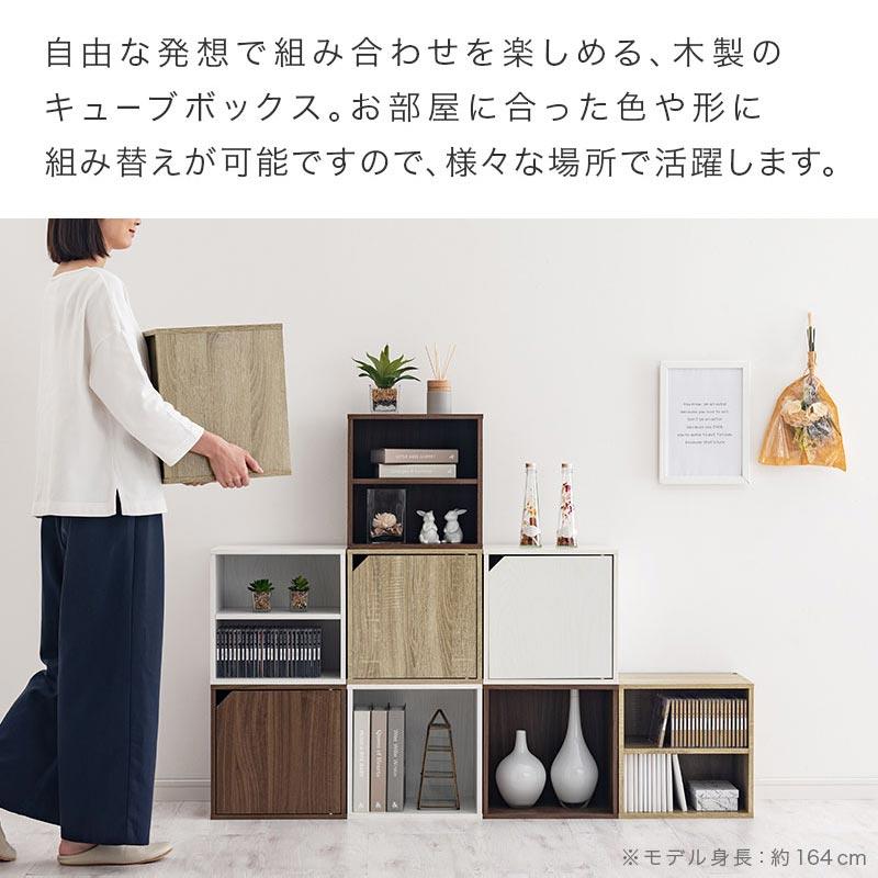 ぼん家具 キューブボックス 収納棚 収納ボックス A4 おしゃれ 扉 ぼん家具 キューブボックス 収納棚 収納ボックス A4 おしゃれ 扉