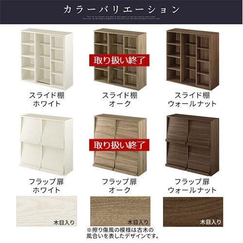 ぼん家具 スライド本棚 木製 収納 約 奥行30cm 多目的ラック ぼん家具 スライド本棚 木製 収納 約 奥行30cm 多目的ラック