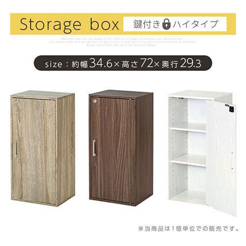 【完成品】 カラーボックス 3段 扉付き 本棚 鍵付き ロッカー 木製 収納ラック a4対応 収納ボックス 縦長 積み重ね 三段ラック おしゃれ 整理棚 茶色 白｜kaguya｜05