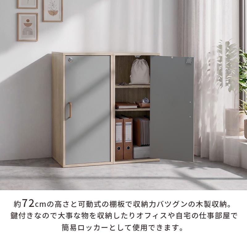グレーの木製扉付き収納ボックス ぼん家具 【完成品】 カラーボックス 3段 扉付き 本棚 鍵付き ロッカー