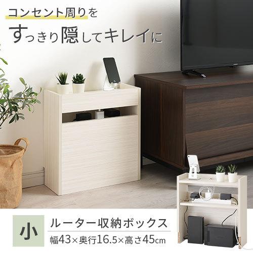 ぼん家具 【完成品】 ケーブルボックス 木製 ルーター 収納 ぼん家具 【完成品】 ケーブルボックス 木製 ルーター 収納