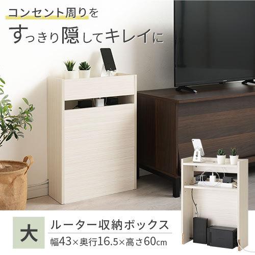 完成品 ケーブルボックス 木製 ルーター 収納 ボックス おしゃれ コード 隠す 電源タップ 整理 コンセント ほこり防止 Wi Fiルーター 収納棚 箱 大型 白 黒 ゲキカグ Paypayモール店 通販 Paypayモール