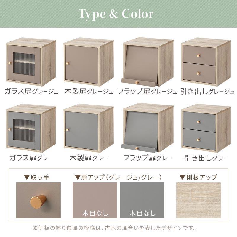 PUTUPUTU 【完成品】 キューブボックス カラーボックス 扉付き PUTUPUTU 【完成品】 キューブボックス カラーボックス 扉付き