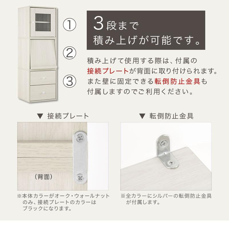 【完成品】キューブボックス 収納棚 収納ボックス 本棚 木製 おしゃれ 扉付き オープンラック 収納 引き出し スリム フラップ扉 ガラス 漫画 cd dvd | ぼん家具 | 45