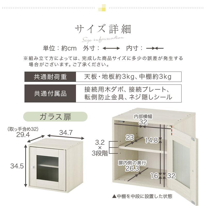 【完成品】キューブボックス 収納棚 収納ボックス 本棚 木製 おしゃれ 扉付き オープンラック 収納 引き出し スリム フラップ扉 ガラス 漫画 cd dvd | ぼん家具 | 46