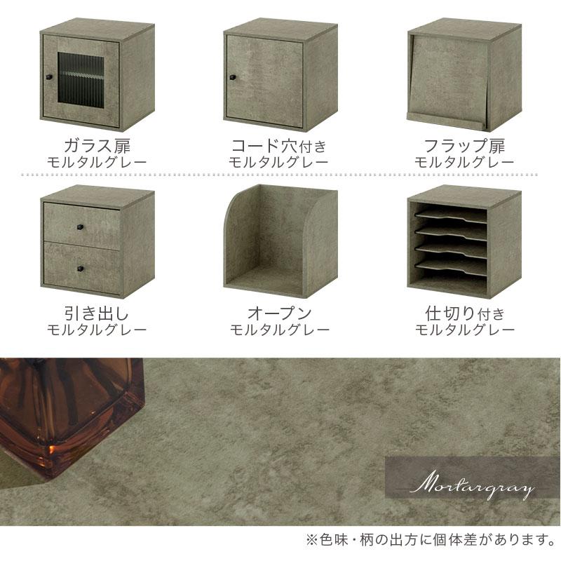 【完成品】キューブボックス 収納棚 収納ボックス 本棚 木製 おしゃれ 扉付き オープンラック 収納 引き出し スリム フラップ扉 ガラス 漫画 cd dvd | ぼん家具 | 36