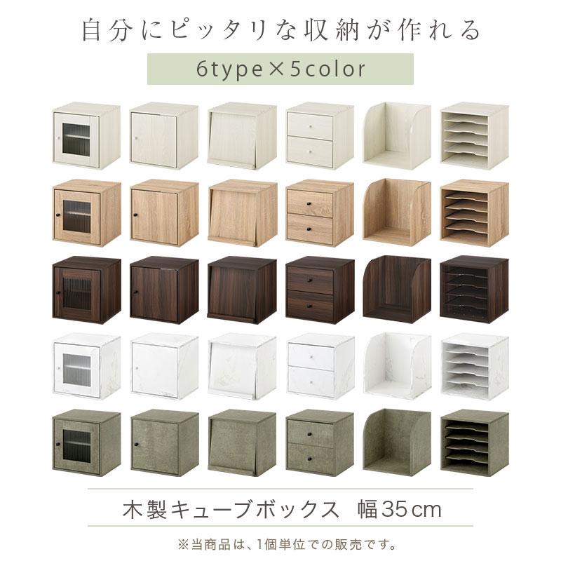 【完成品】キューブボックス 収納棚 収納ボックス 本棚 木製 おしゃれ 扉付き オープンラック 収納 引き出し スリム フラップ扉 ガラス 漫画 cd dvd | ぼん家具 | 37