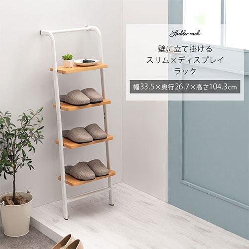 完成品 オープンラック 木製 天然木 スチール ラダーラック スリム シェルフ 薄型 リビング収納 ディスプレイラック スリッパラック おしゃれ 玄関 飾り棚 ゲキカグ Paypayモール店 通販 Paypayモール