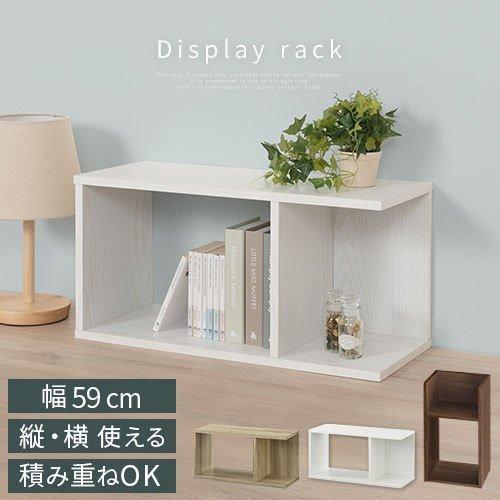 ぼん家具 【完成品】 オープンシェルフ コの字 ラック 木製 ぼん家具 【完成品】 オープンシェルフ コの字 ラック 木製