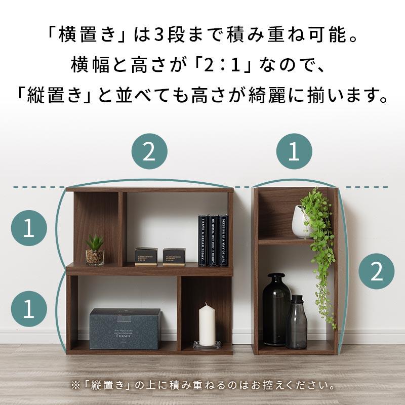 ぼん家具 【完成品】 オープンシェルフ コの字 ラック 木製