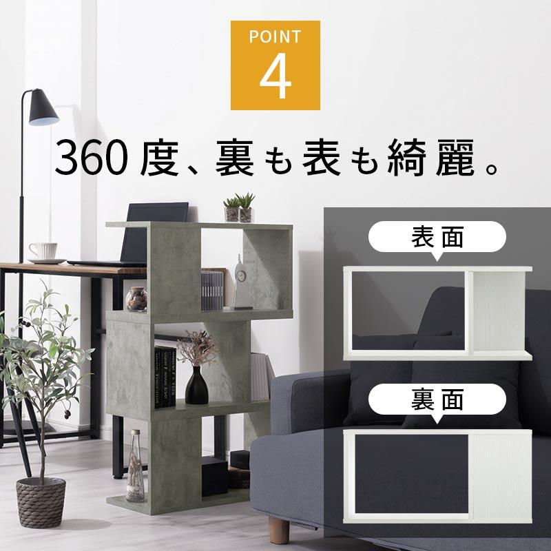 ぼん家具 【完成品】 オープンシェルフ コの字 ラック 木製