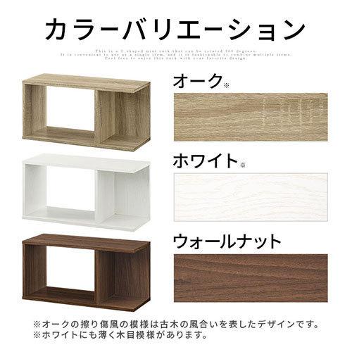 ぼん家具 【完成品】 オープンシェルフ コの字 ラック 木製 ぼん家具 【完成品】 オープンシェルフ コの字 ラック 木製