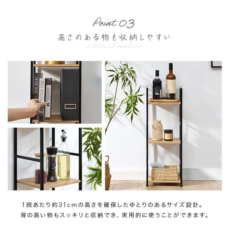 ぼん家具 【完成品】 オープンラック スリム スチールラック 幅30 3段