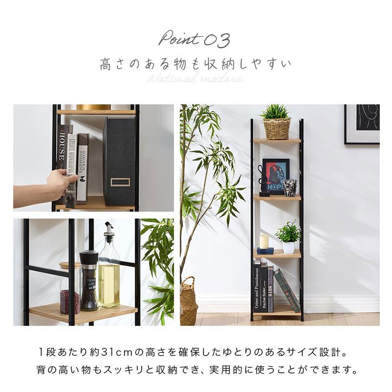 ぼん家具 【完成品】 オープンラック スリム スチールラック 幅30 4段