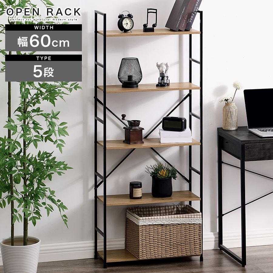 ぼん家具 【完成品】 オープンラック スリム スチールラック 幅60 5段