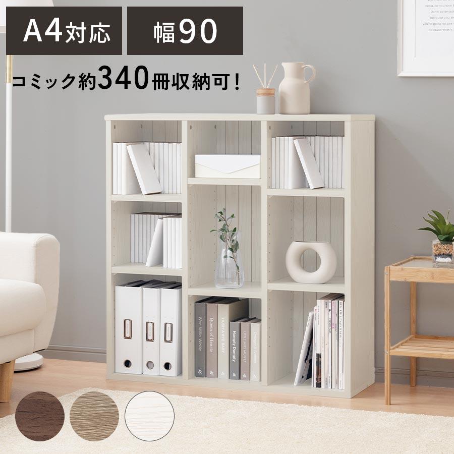 ぼん家具 【完成品】 本棚 大容量 収納棚 棚 コミックラック cdラック