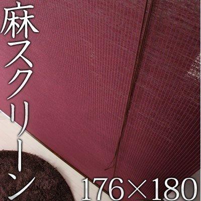 ロールスクリーン ロールカーテン 180 ブラインド 和風 遮光 シンプル おしゃれ 間仕切り 目隠し ロング 176 180