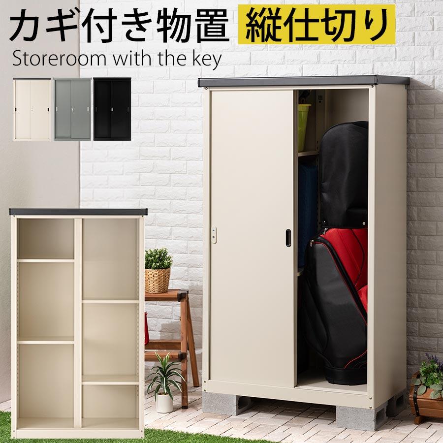 ぼん家具 屋外収納庫 スチール物置 大型 屋外 物置 おしゃれ ぼん家具 屋外収納庫 スチール物置 大型 屋外 物置 おしゃれ