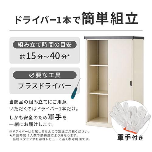 ぼん家具 屋外収納庫 スチール物置 大型 屋外 物置 おしゃれ スチール 