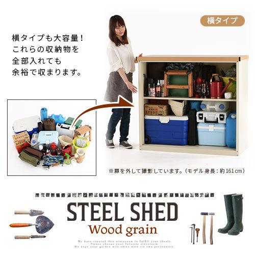 スチール物置 木目 大型 屋外 物置 おしゃれ スチール 棚 大容量 鍵付き 倉庫 庭 横型29 縦型 代引き不可 ベランダ Diy 引き戸 収納 スライド 灯油缶 防錆 980円 防水