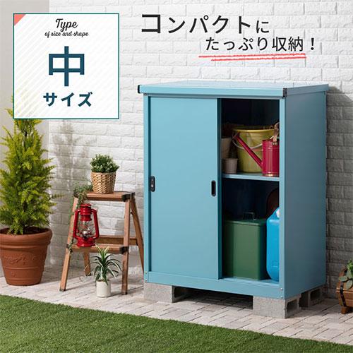 ぼん家具 屋外収納庫 物置 スチール物置 小型 屋外 おしゃれ ぼん家具 屋外収納庫 物置 スチール物置 小型 屋外 おしゃれ