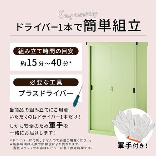 ぼん家具 屋外収納庫 物置 おしゃれ 大型 スチール 収納 棚 倉庫 防水 