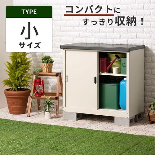 ぼん家具 屋外収納庫 スチール物置 小型 屋外 ベランダ 物置 棚 ぼん家具 屋外収納庫 スチール物置 小型 屋外 ベランダ 物置 棚